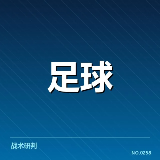 参赛球队名单与赛程数据介绍