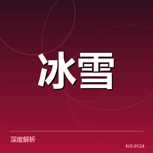 官方确认的队员及赛事安排