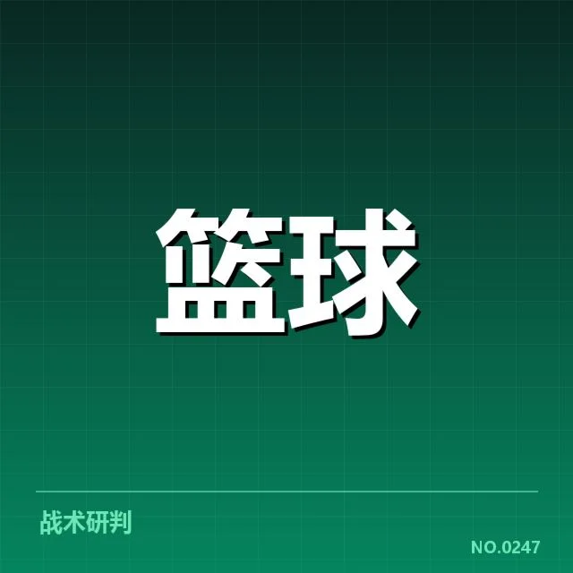 哈登季后赛首发出战：火箭战术调整