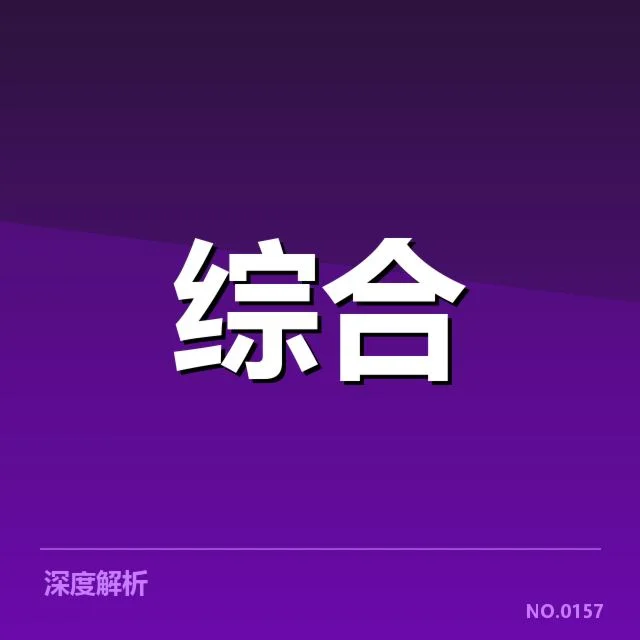 电竞赛事破奖金额：奖金分配合理性存疑